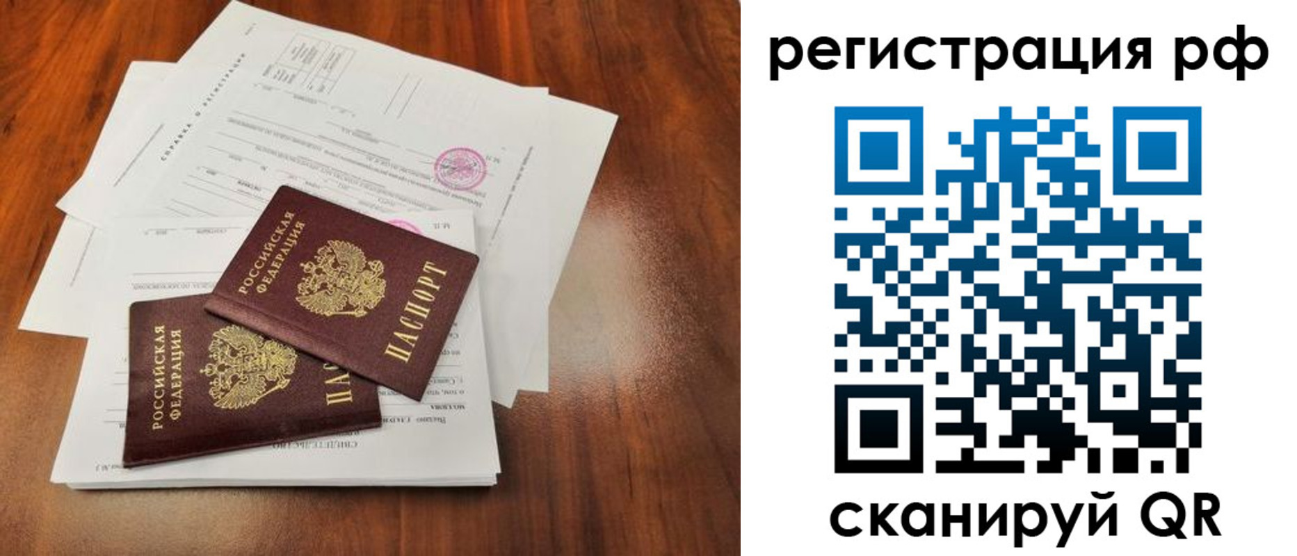 временная регистрация для школы в Пионерском