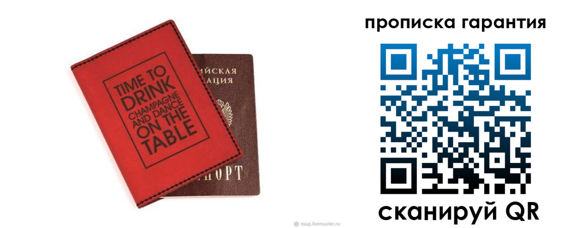 прописка для кредита в Пионерском