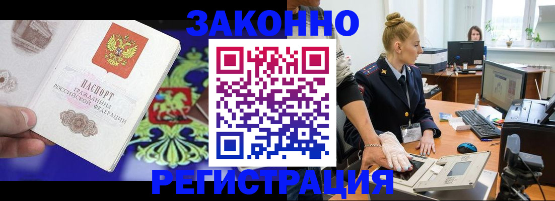 временная регистрация адрес в Пионерском