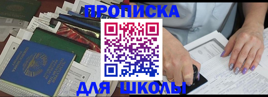временная регистрация госуслуги в Пионерском
