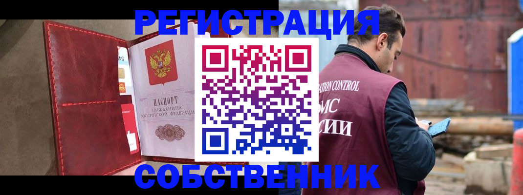 прописка для работы в Пионерском