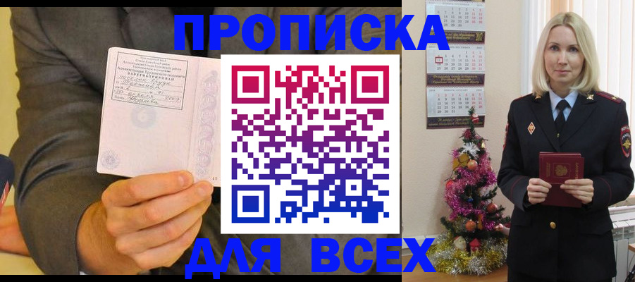 временная регистрация 2025 в Пионерском